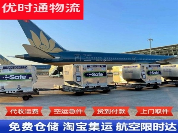 娄星到广州空运加急专线